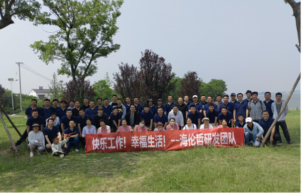 快樂工作！幸福生活！--海倫哲研發(fā)團建活動側記